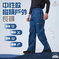 Danda Outdoor [ATUNAS] Unisex GORE-TEX Vertical Horizontal Waterproof Hiking Pants A1PABB07N Functio