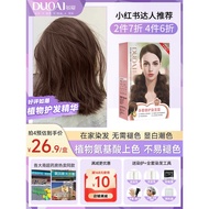 More Love Chestnut Brown Hair Dye Cream Female Genuine Pure Cover White Hair Board Maroon Cold Brown