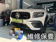 Benz GLB250 GLB GLC GLA engine oil 原廠維修保養 火嘴 偈油 冷氣隔 迫力油 spark plug MOTUL 8100 brake fluid maintenanc