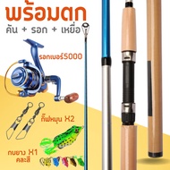 คันสปิน SHIMANO คันเบ็ดตกปลาทะเล1.65m1.8m2.1m2.4m 2.7m เซ็ทพร้อมตก+รอกBF5000 แถมฟรี เหยื่อกบ +กิ๊ฟลู