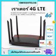AX3000 Gigabit WiFi6 Router สำหรับอินเทอร์เน็ตบ้านความเร็วสูง