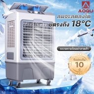 🔥พร้อมส่งจากไทย🔥พัดลมไอเย็น AOQU 40L 35L 12Lพัดลมไอเย็น แอร์เคลื่อนที่ ปริมาณอากาศขนาดใหญ่ 6,000 ระบายความร้อนอย่างมีประสิทธิภาพ พัดลมมัลติฟังก์ชั่น Cooling fan