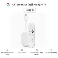 Google Chromecast HD版 台灣公司貨 全新 可面交