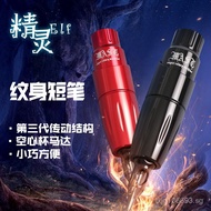 MAST Little Elf Micro Particle Line Embroidery Pen All-in-One Machine for Eyebrow Tattoo, Eyeliner, 