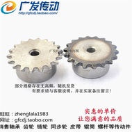 Industrial Chain 04C80T 2 Points 80 Gears Segment 6.35 Suitable for 2 Points Chain
