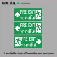 Fire Exit2 Dark Escape Sign + Arrow + Picture Size 15x33cm