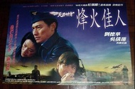 香港電影海報 天若有情3烽火佳人 (1996) 原版官方宣傳品 劉德華 吳倩蓮 方中信 張嬿 俞文立 樊志剛 杜琪峰 E款