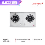 Lucky Flame  เตาผัง เตาแก๊ส เตาเเก๊สเเบบฝัง สเตนเลสทั้งตัว  รุ่น LBS-932N