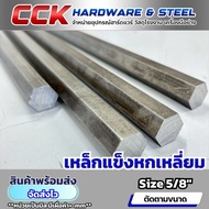 Hexagonal Steel S45C Dia.5/8" Split Length