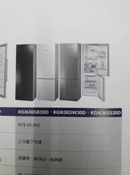 BOSCH 285L上冷藏下冷凍冰箱KGN36SB30D黑色 KGN36SW30D全新福利品