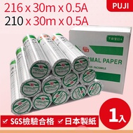 [PUJI] Thermal Paper 210mm 216mm x 30m x 0.5A Fax Recording Number Photocopying
