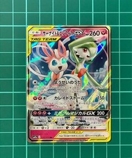 Pokemon PTCG 寶可夢 日版 - 沙奈朵 & 仙子伊布 サーナイト&ニンフィアGX RR SM9a 031/055