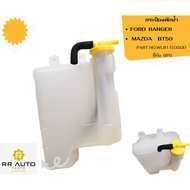 Water Tank FORD RANGER MAZDA FIGHTER BT50 BPS Brand