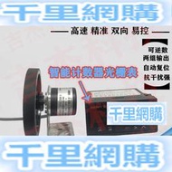 高精度滾輪式計米器封邊機記米器電子數顯米表計數器編碼器控制器