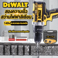 DEWALT สว่านไฟฟ้ากระแทก แบตเตอรี่ลิเธียมชาร์จเร็ว 149V/3.0Ah สองก้อน อุปกรณ์เสริม 30 ชิ้น