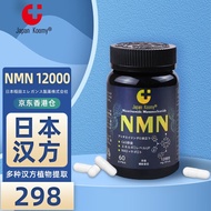 Koomy日本nmn肠溶胶囊 原装进口高纯度烟酰胺膳食补充剂 12000mg