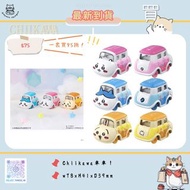 Chiikawa車車 tomica