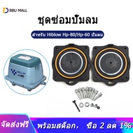 【In stock】for Hiblow Hp-80/Hp-60 Air Pump Diaphragm Rebuild Repair Kit Air Valves Mounting Washers 8