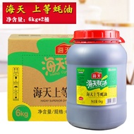 [Restaurant] Oyster Oil HaiTian Sauce 6kg
