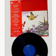 絶版黑膠唱片小提琴協奏曲梁山伯與祝英台