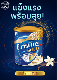 Ensure Gold Advance Pro Vanila / เอ็นชัวร์ โกล แอดวานซ์ โปร วานิลา 800 กรัม