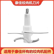 Kangjia Meat Grinder Accessories Blade KMG-W210S/W2014/W1811/W1211 Blade Universal
