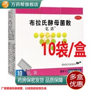 Yihuo Prah's Yeast Bacteria San 0.25g * 10 Bags/Box Adult Children Diatomism Intestinal Bacteria Gro