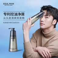 SOUL MAN Amino Acid And Oil-Controlling Shampoo极男氨基酸洗发水除螨男士专用无硅油持久留香去屑止痒控油洗头膏SOULMAN