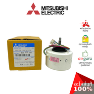 มอเตอร์คอยล์เย็น Mitsubishi Electric รหัส E22C92300 ** INDOOR FAN MOTOR มอเตอร์พัดลม คอยล์เย็น อะไหล