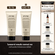 C02 I FYNE Gentle Micellar Cleansing Water Gel [ ฟายน์ ]