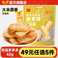 [49 Yuan Optional 5 Pieces] Miduoqi Snow Cake Rice Cake 62g Snacks Snacks Snacks Breakfast Biscuits