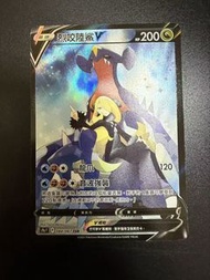 PTCG 烈咬陸鯊V CSR。繁中Pokémon