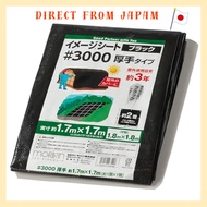 Direct From Japan
Moririn Black Sheet Leisure Sheet #3000, actual size approximately 1.7m x 1.7m (ab