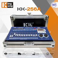 (ใช้โค้ดลดอีก10%) KING KONG KK-256A DMX Lighting Controller บอร์ดควบคุมไฟเวที ไฟดิสโก้ ไฟพาร์ มูฟวิ่