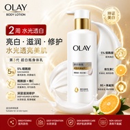 OLAY玉兰油身体乳 OLAY Body Lotion Brightening Moisturizing Sunscreen Whitening