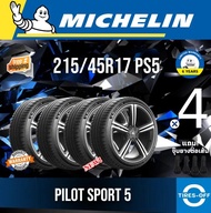 Michelin 215/45R17 PILOT SPORT 5 ยางใหม่ ผลิตปี2024 ราคาต่อ4เส้น มีรับประกันจากโรงงาน แถมจุ๊บลมยางต่อเส้น ยางรถยนต์ ขอบ17 ขนาดยาง 215/45R17 PS5 จำนวน 4 เส้น 215/45R17 One