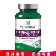 维倍思Vet\\x27s Best美国绿十字猫草片猫咪化毛球片宠物幼猫专用营养去毛球 60片/瓶