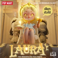 [ กล่องสุ่ม ] Laura : The Werewolves Tea Party [ Toy City ] ตุ๊กตาฟิกเกอร์ Art Toys แอคชันฟิกเกอร์ F