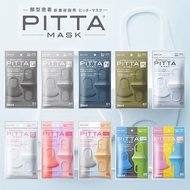 Pitta Mask Japan Nanotecfoam หน้ากากโฟมนาโนเทคกันฝุ่น