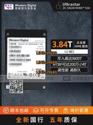 【可開發票】WD/西數 SN640 3.84T U.2企業級SSD 4T 2.5寸nvme固態硬盤可轉M.2