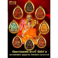 Thai Amulets 泰国佛牌 LP Phat Phra Pidta 昭坤帕必打佛