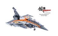 Panzerkampf 1/72 鐵流 Rafale 法國飆風戰機