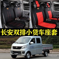 LP-8 QZ💎New Chang'an Star CardS201Double Row Truck Seat Cover Miniature Mini Truck Van Warehouse Gate5Seat Leather All-I
