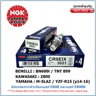 หัวเทียน  NGK CR9EIX IRIDIUM IX จำนวน 1 หัว สำหรับ M-SLAZ / YZF-R15 (Y14-16) / BENELLI BN600i/ TNT89