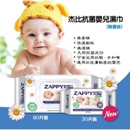 [City Store 365] Zappy Pure Natural Antibacterial Baby Wipes (Unscented) 30 Pcs~Prevent Viruses, 100
