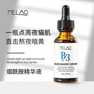 MELAO - L65⭐ B3煙酰胺原液30ml ｜傳明酸玻尿酸 ｜神經酰胺精華｜VC精華液亮白5 %【正品國貨】提亮膚色 保濕，補水，滋潤，緊緻，舒緩肌膚⭐ <1瓶直擊熬夜暗黃> ⭐跨境暢銷