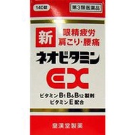 [第3類醫藥品] 新型Neo維生素EX「Kunihiro」 140片