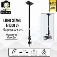 Digilife Light Stand L-1000DH ( L-1000 ) 104 cm. ขาตั้งแบบห้อยเพดาน แบบติดผนัง ขาตั้งตั้งไฟ ขาตั้งแฟ
