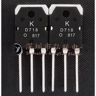 5pcs KTD718-0 D718 2SD718 TO-3P 120V 8A transistor