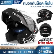 NinetyNine หมวกกันน็อคเปิดคาง หมวกันน๊อค หมวกกันน๊อคเต็มใบ Motorcycle Helmet กระจก2ชั้น HD กันหมอก ก